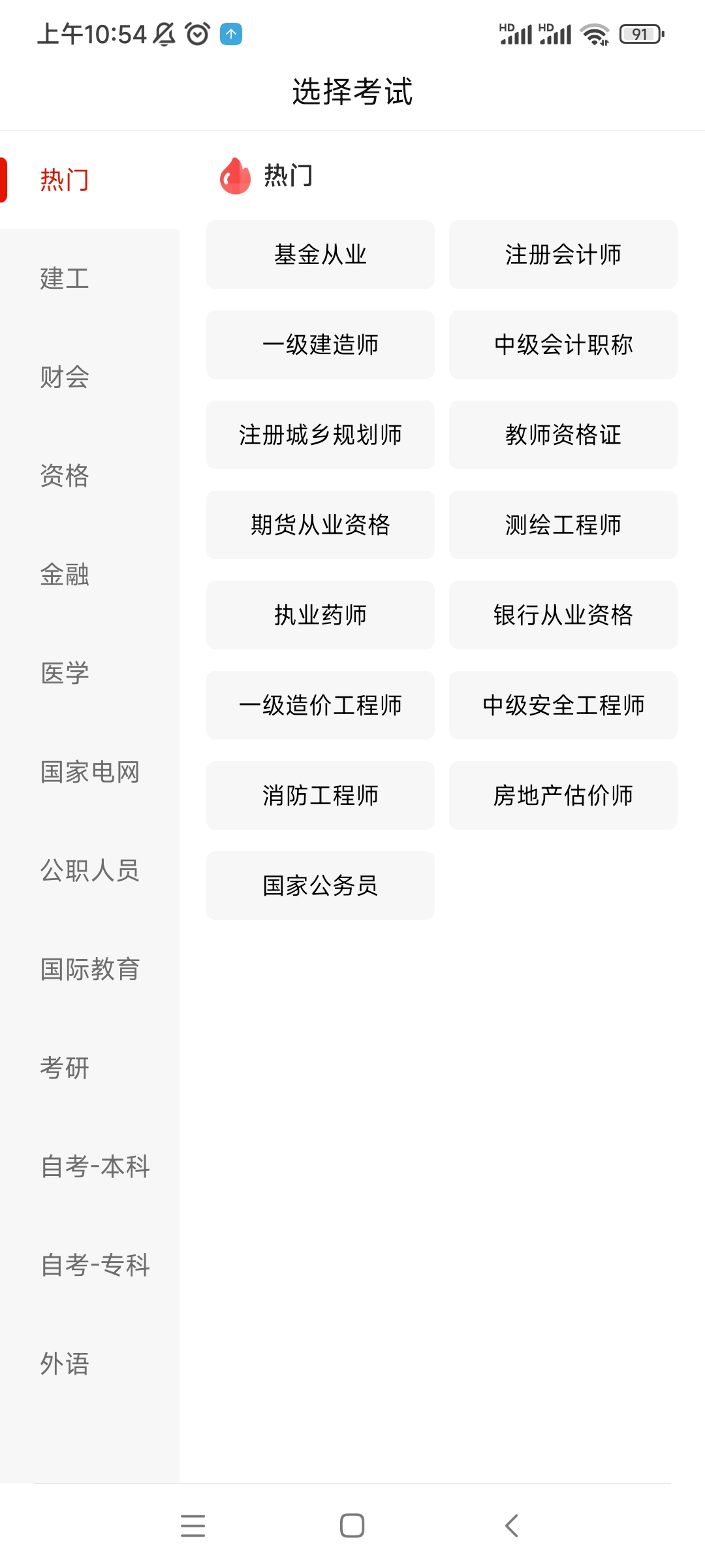 準題庫