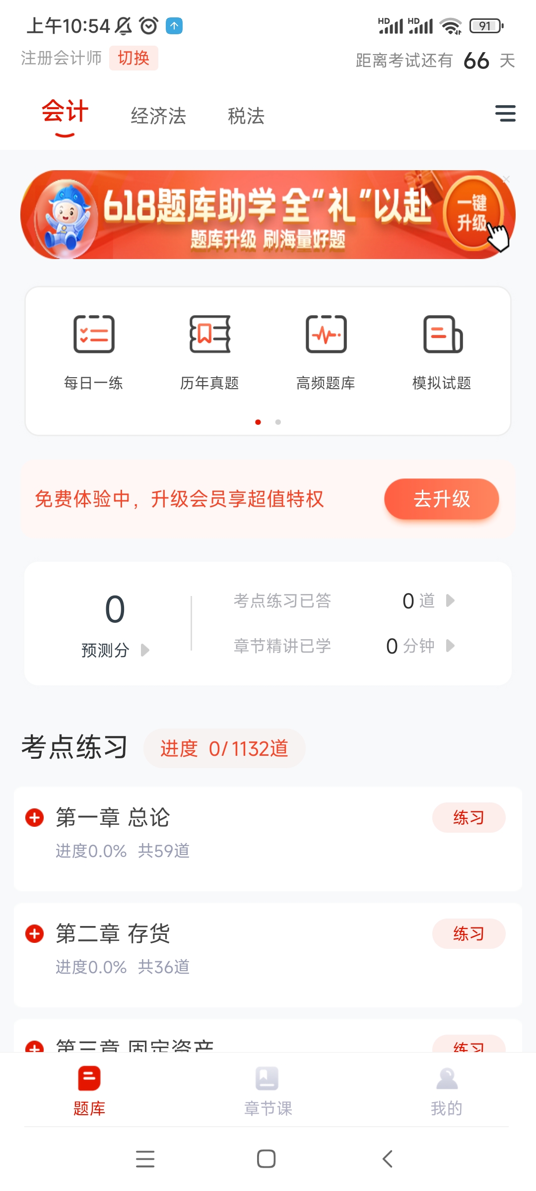 準題庫