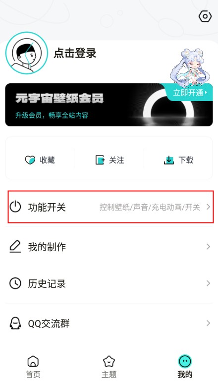 元宇宙壁紙app安卓版