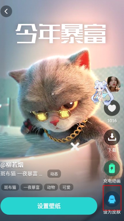 元宇宙壁紙app安卓版