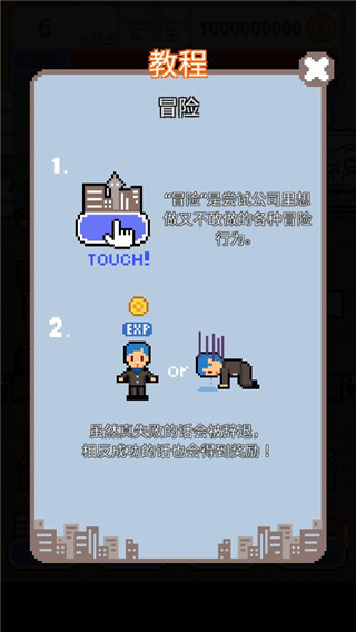 游戲攻略截圖2