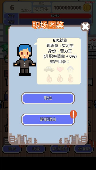 游戲攻略截圖3