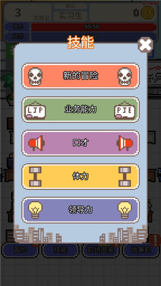 游戲攻略截圖4