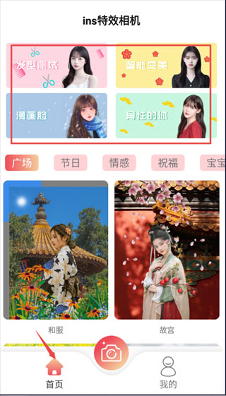 ins拍照相機(jī)