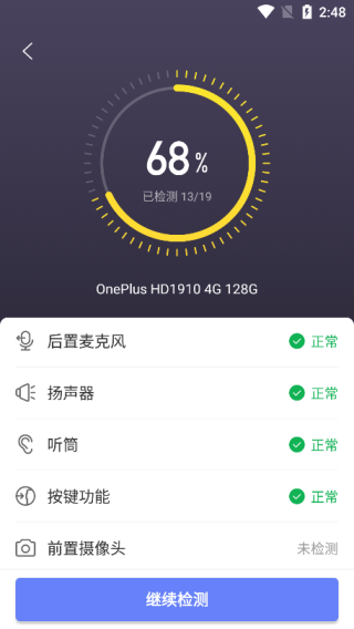 機大俠助手手機版