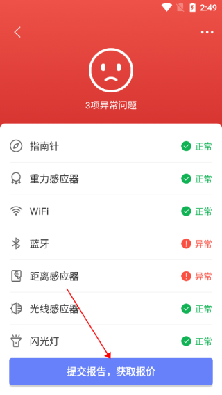 機大俠助手手機版
