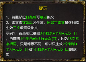 銘文系統攻略3