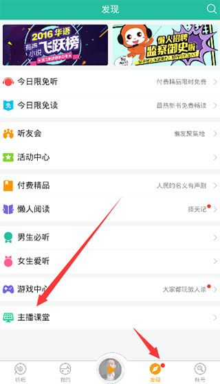 懶人暢聽(tīng)最新版