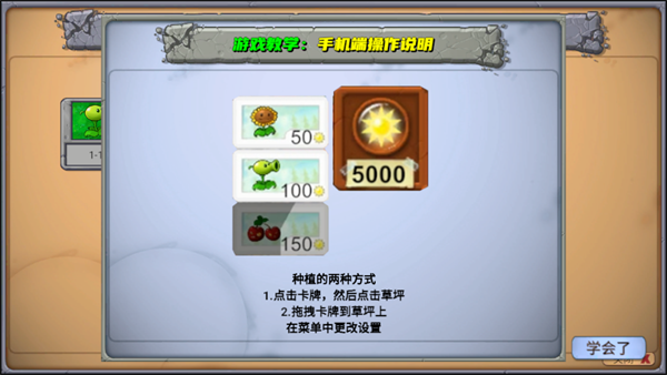 游戲攻略截圖2