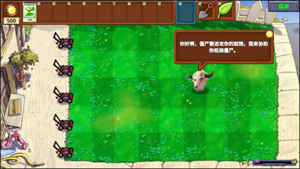游戲攻略截圖3