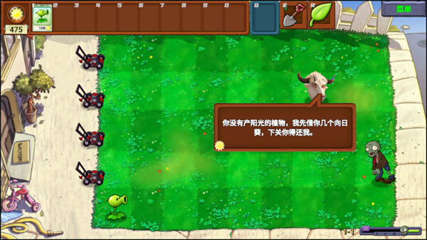 游戲攻略截圖4