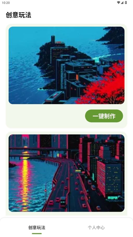 漫顏相機