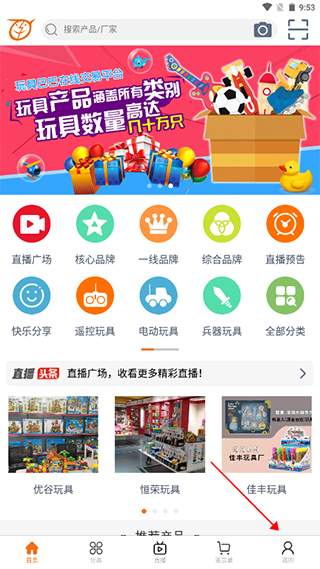 玩具巴巴