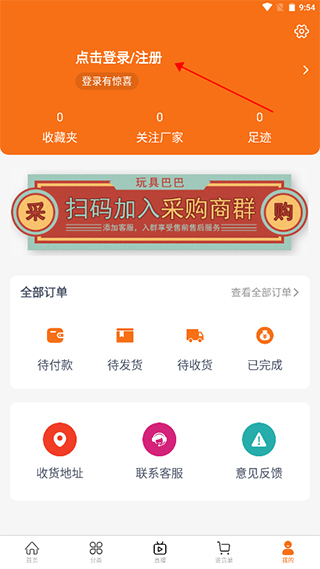 玩具巴巴