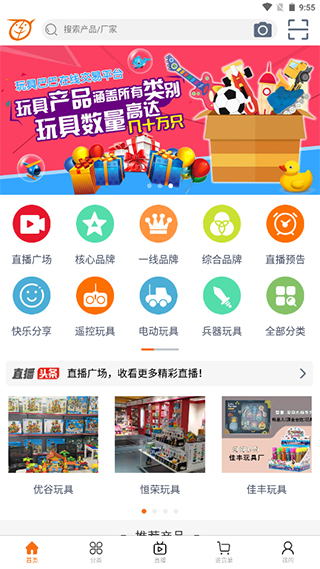 玩具巴巴