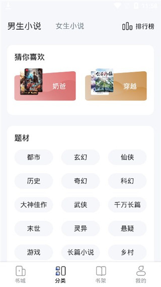 江湖小說完整版