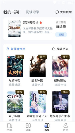 江湖小說完整版