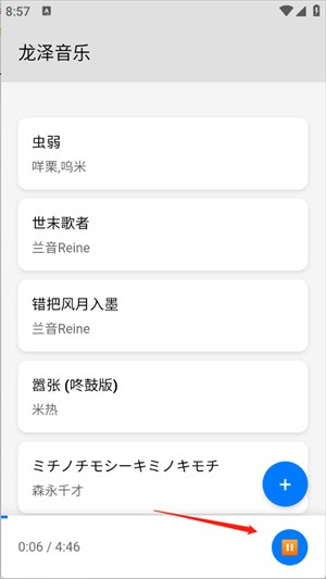 龍澤音樂(lè)