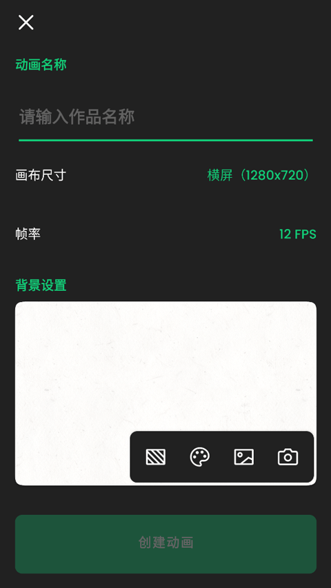 動畫制作大師安卓版