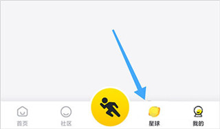 小步點APP