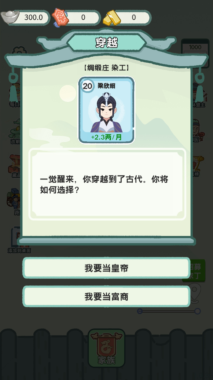 游戲攻略截圖2