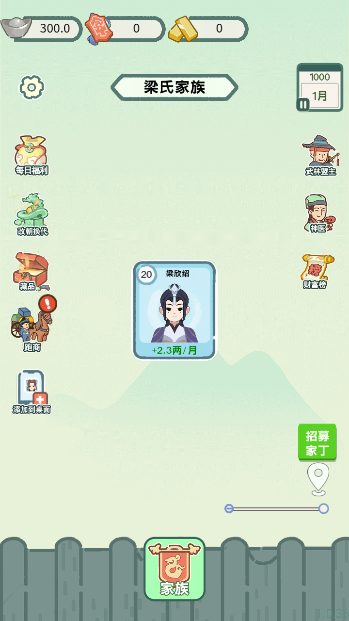 游戲攻略截圖3