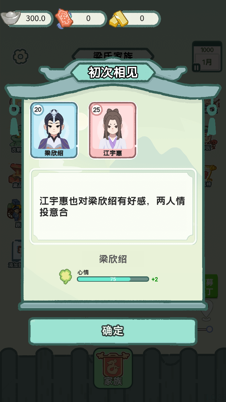 游戲攻略截圖5