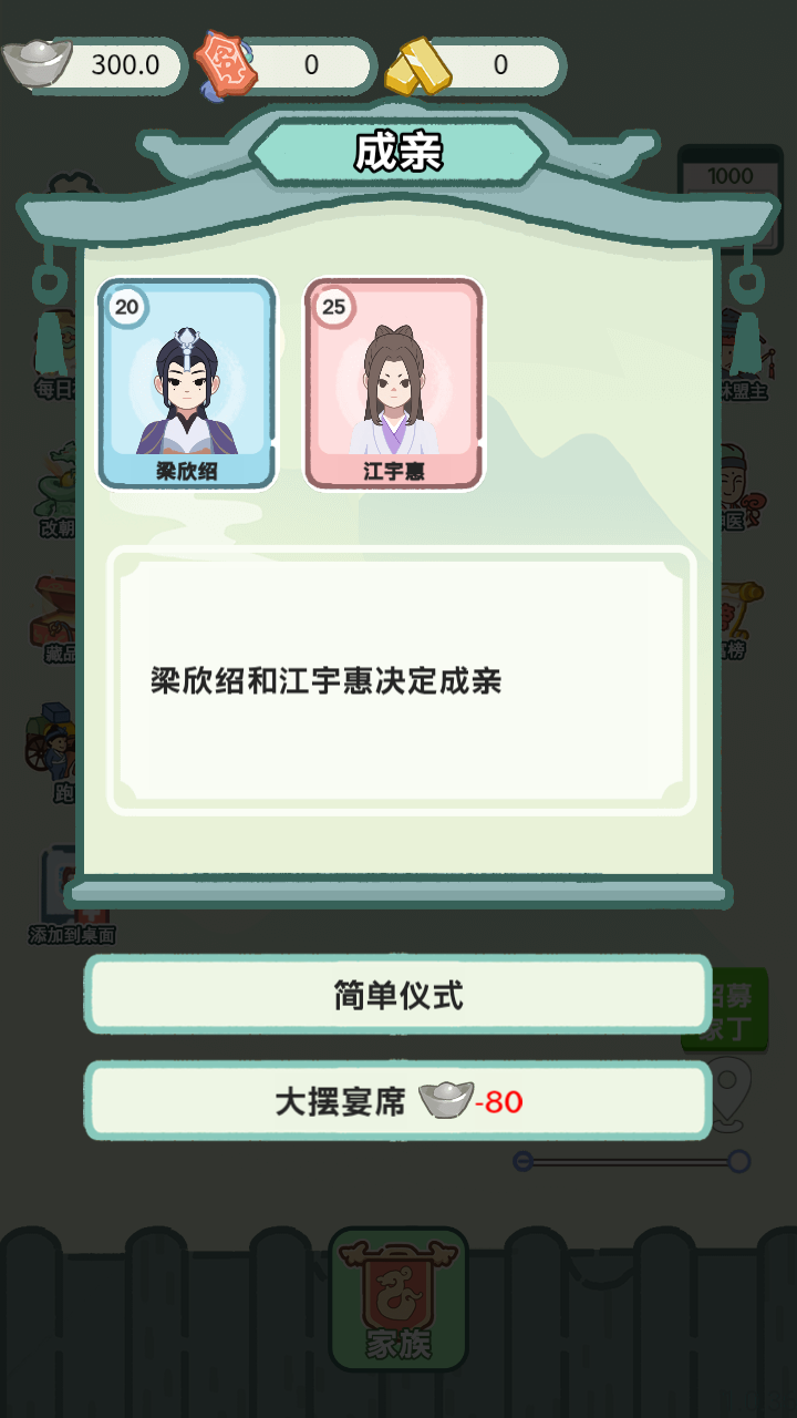 游戲攻略截圖6