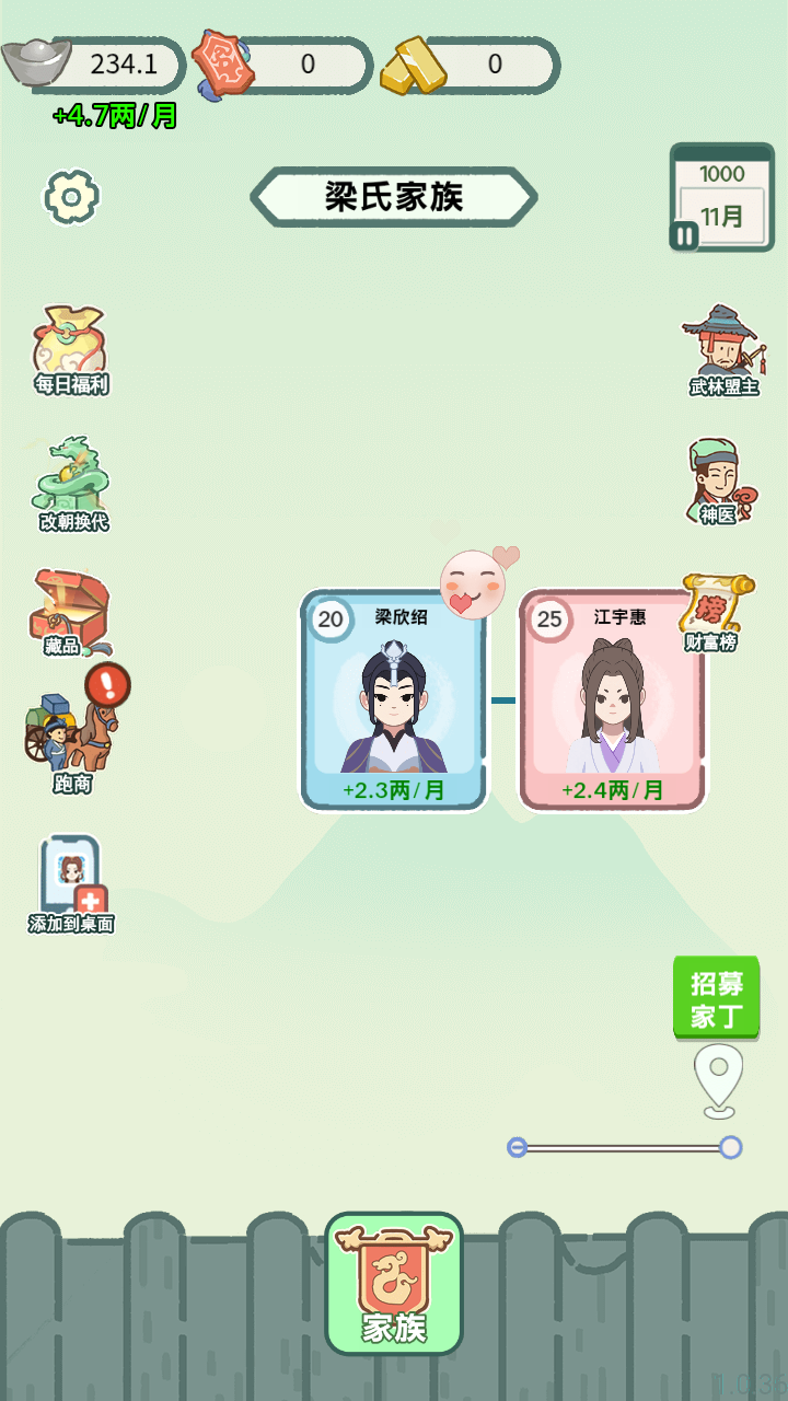 游戲攻略截圖7