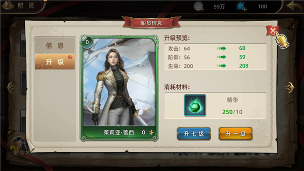 提升戰力1