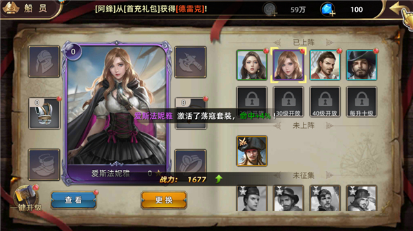 提升戰力2