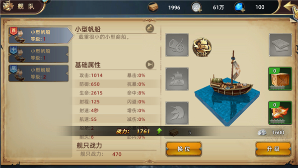 提升戰力3