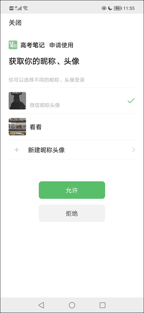 高考筆記