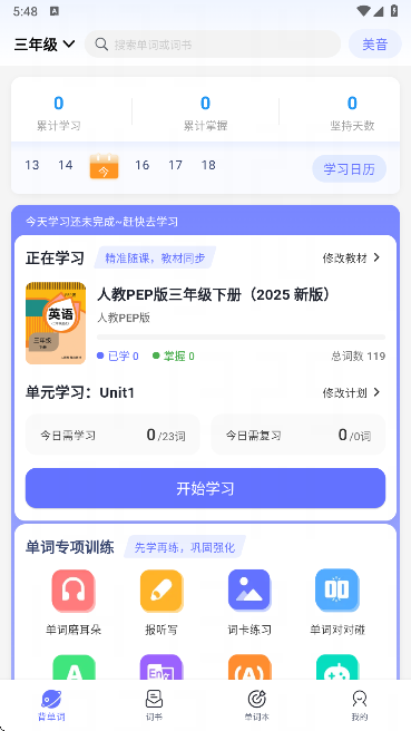 天才鴨