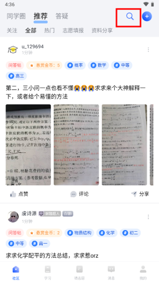 筆袋手機版