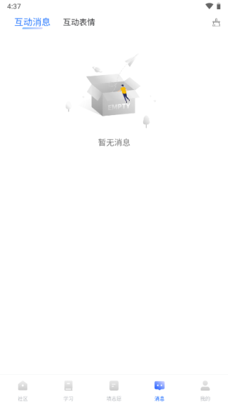 筆袋手機版