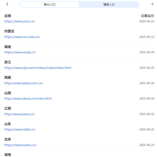 筆袋手機版