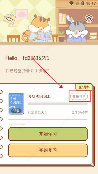 奶酪單詞