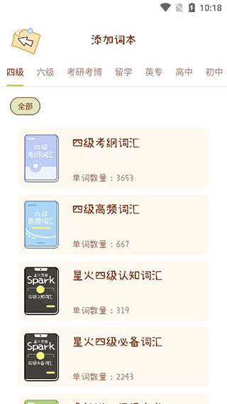 奶酪單詞