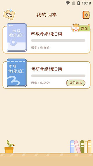 奶酪單詞