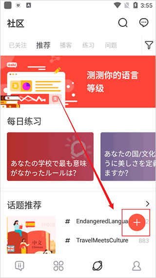 italki官網(wǎng)版