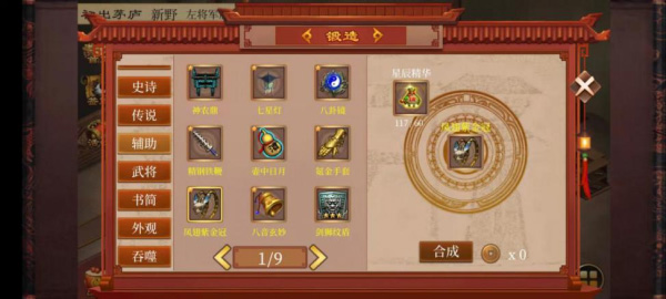 蜀漢傳臥龍篇新手知識集錦2