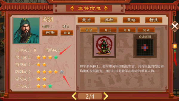 蜀漢傳臥龍篇新手知識集錦3