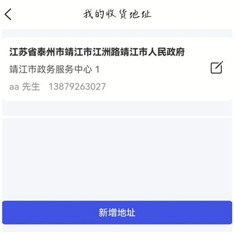 美好買菜
