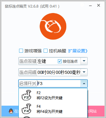 鼠標(biāo)連點(diǎn)精靈