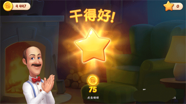新手攻略截圖5