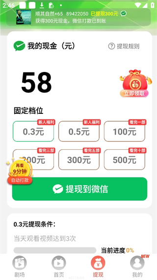 免費短劇之家