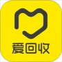 愛回收安卓版
